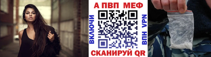 A-PVP VHQ  что такое наркотик  Новочебоксарск 