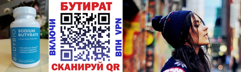 БУТИРАТ бутик  где купить наркоту  Новочебоксарск 
