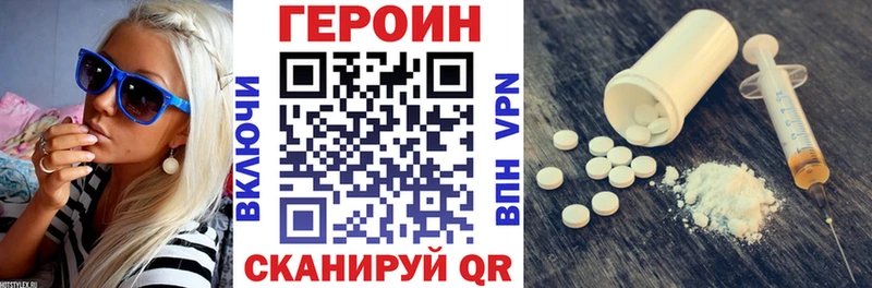 ГЕРОИН белый  Новочебоксарск 