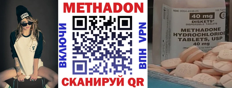 наркота Новочебоксарск МЕТАДОН белоснежный